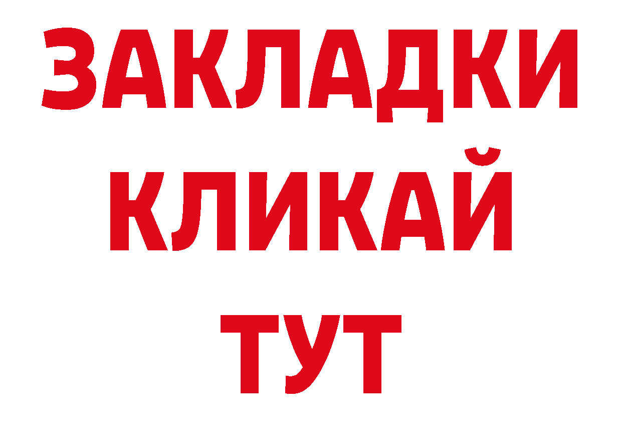 А ПВП Соль ССЫЛКА нарко площадка ОМГ ОМГ Новозыбков