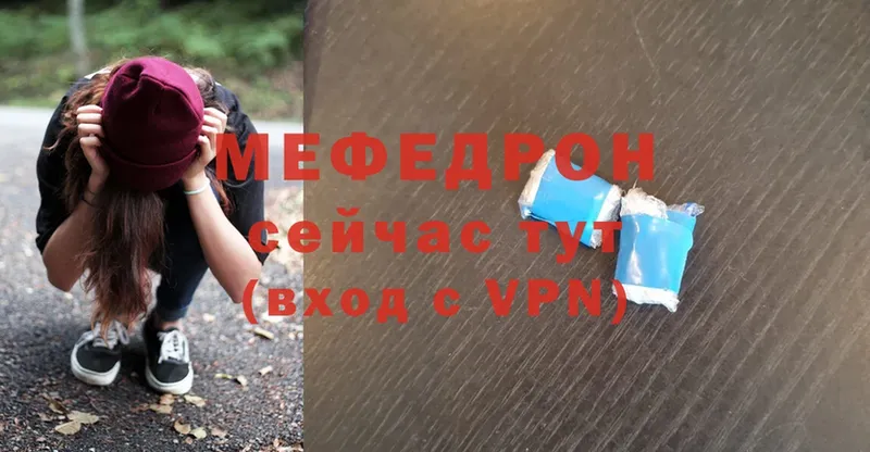 МЯУ-МЯУ mephedrone  где купить   Новозыбков 